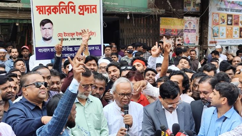 রক্তের ঋণ পরিশোধ করা উচিত: রিজভী