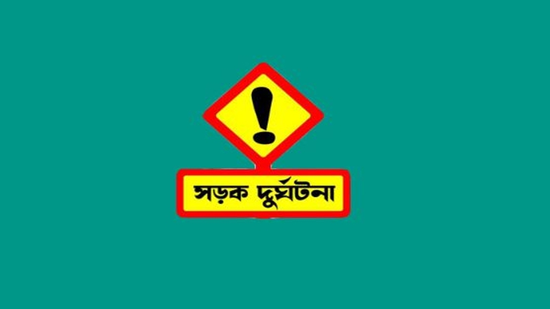 সাভারে পৃথক সড়ক দুর্ঘটনায় নিহত ৩