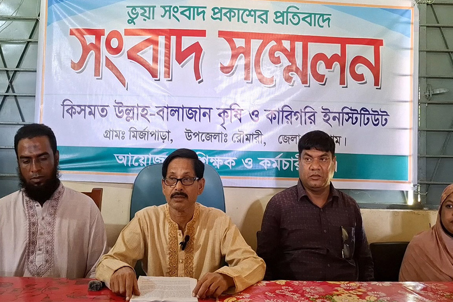 মিথ্যা সংবাদ প্রকাশ করার প্রতিবাদে সংবাদ সম্মেলন
