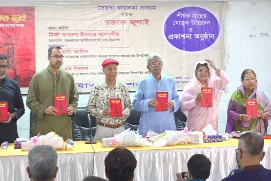 সৈয়দা ফাতেমা সালামের ‘রক্তাক্ত জুলাই’ গ্রন্থের মোড়ক উন্মোচন