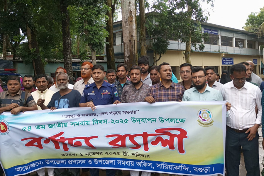 সারিয়াকান্দিতে ৫৪তম জাতীয় সমবায় দিবস উদযাপন