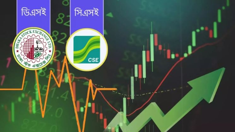 ঈদের আগে উত্থান দিয়ে শেষ হলো পুঁজিবাজারের লেনদেন