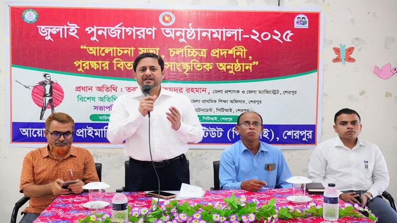 শেরপুরে পিটিআইর উদ্যোগে আলোচনা সভাও সাংস্কৃতিক অনুষ্ঠান