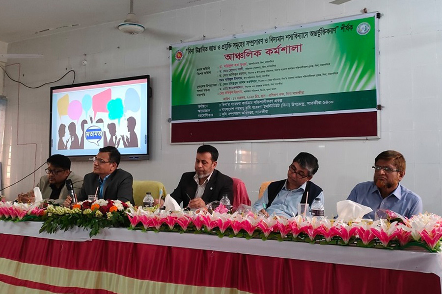 পকূলীয় অঞ্চলে লবণ সহনশীল ফসলের জাত ও প্রযুক্তি সম্প্রসারণে কর্মশালা