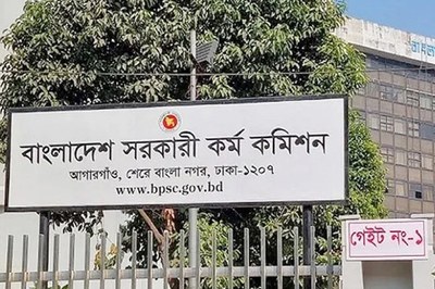 ৫০ তম বিসিএস প্রিলিমিনারি পরীক্ষার ফল প্রকাশ