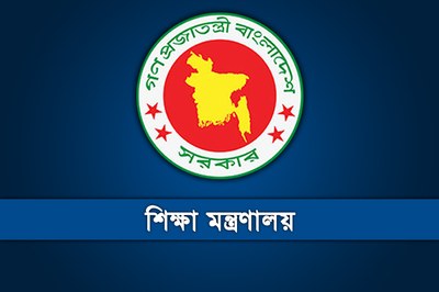 টানা ৫ দিনের ছুটিতে সব শিক্ষাপ্রতিষ্ঠান