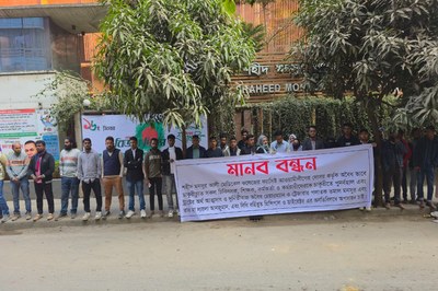 ট্রাস্টের চেয়ারম্যান-ট্রেজারারের অপসারণের দাবিতে মানববন্ধন