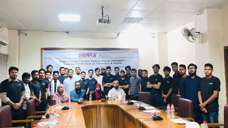 ঢাবিতে মানবাধিকার রক্ষায় জাতীয় কর্মশালা অনুষ্ঠিত
