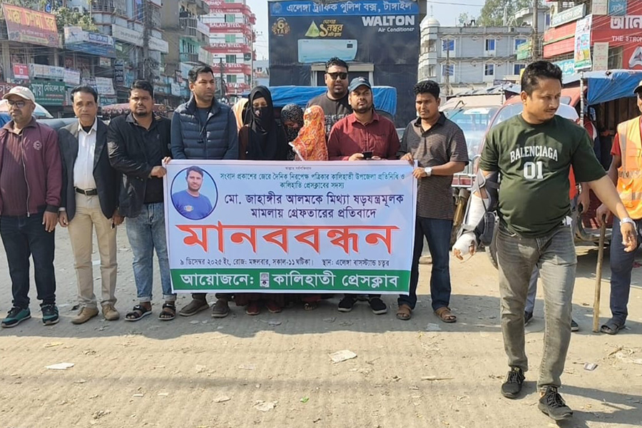 টাঙ্গাইলে সাংবাদিককে মিথ্যা মামলায় গ্রেপ্তার ও নির্যাতনের প্রতিবাদে মানববন্ধন