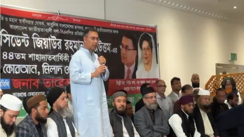 শহীদদের প্রত্যাশিত বাংলাদেশ গড়ে তুলতে চান তারেক রহমান