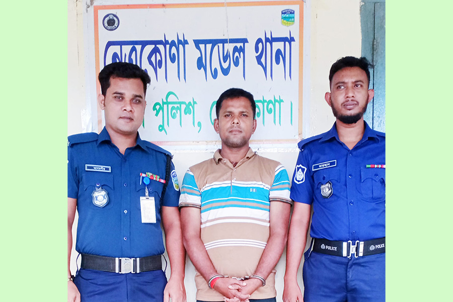 নেত্রকোণায় ভূয়া সাংবাদিক গ্রেপ্তার