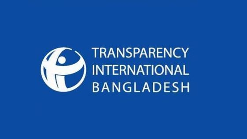 বাজেটে কালো টাকা সাদা করার বিধান, টিআইবি'র নিন্দা