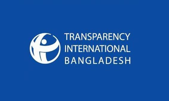 এনসিটিবিকে প্রয়োজনীয় স্বাধীন সিদ্ধান্তগ্রহণের ক্ষমতা দিতে হবে : টিআইবি