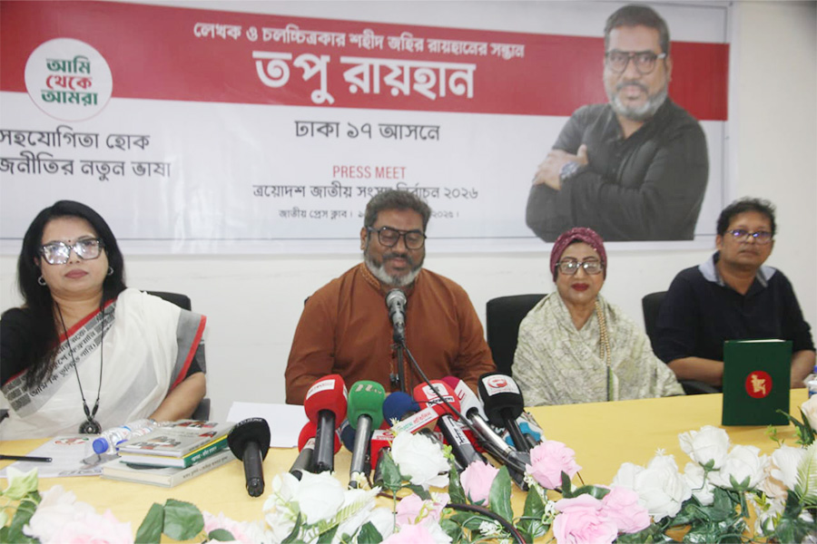আগামী নির্বাচনে ঢাকা-১৭ আসনে লড়বেন তপু রায়হান