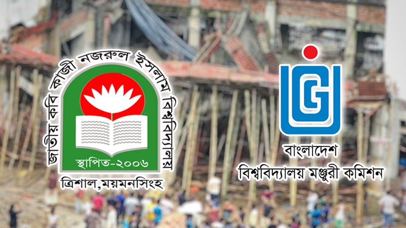 নজরুল বিশ্ববিদ্যালয়ে ছাদ ধস : ইউজিসির তদন্ত কমিটি গঠন
