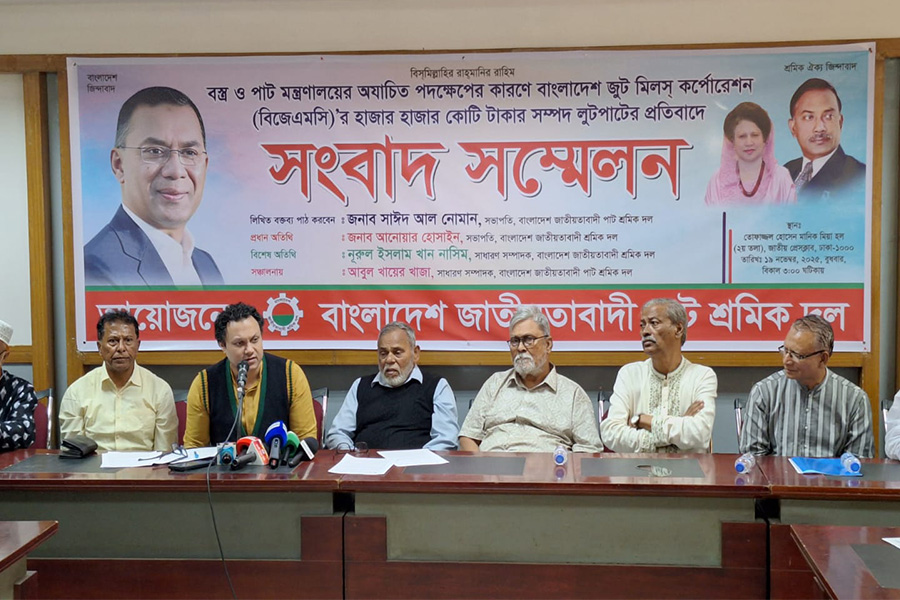 বিজেএমসি’র হাজার কোটি টাকার সম্পদ লুট, প্রতিবাদ পাট শ্রমিক দলের