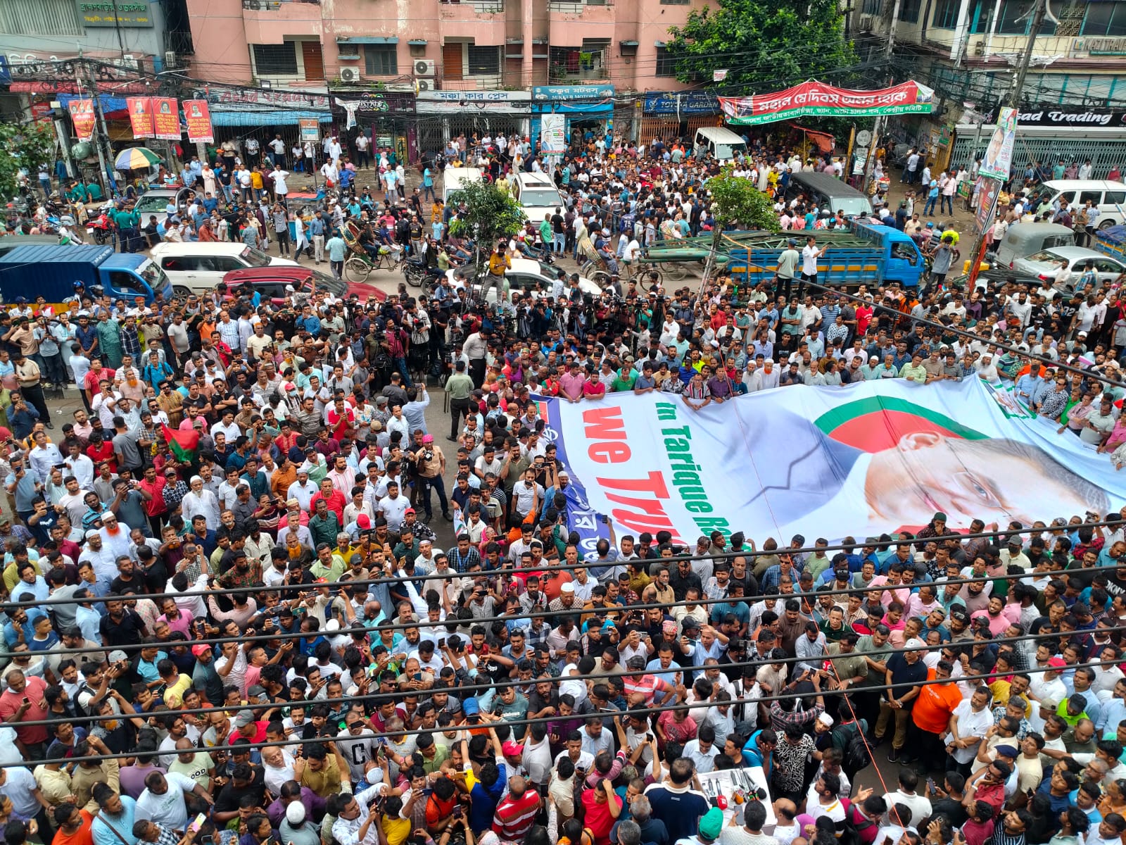 বিএনপির ভারপ্রাপ্ত চেয়ারম্যান জনাব তারেক রহমান-এর বিরুদ্ধে ক্রমাগত ষড়যন্ত্রমূলক মিথ্যাচার ও অপ্রচার বিক্ষোভ মিছিল