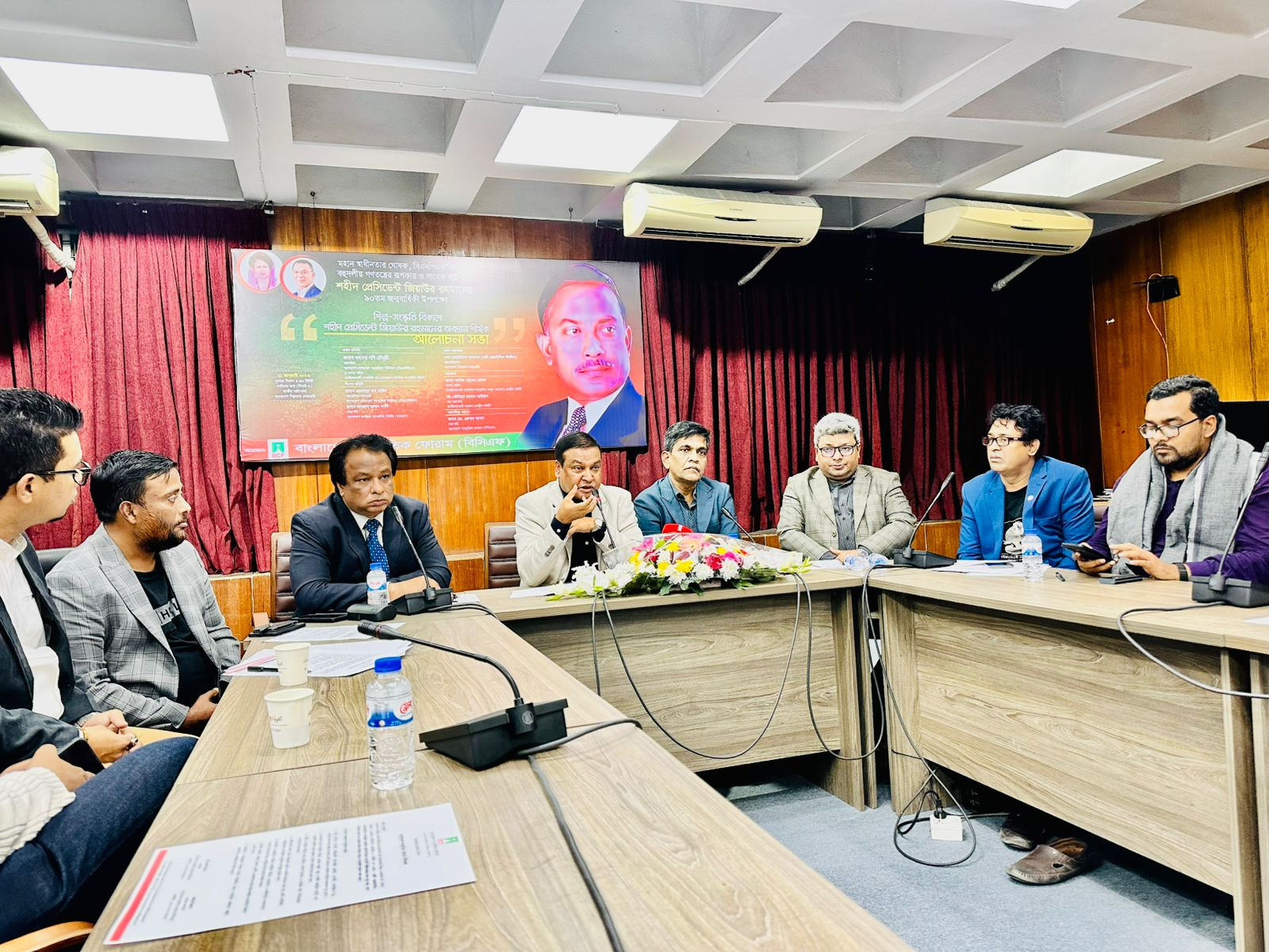 জিয়াউর রহমানের ৯০তম জন্মবার্ষিকী উপলক্ষে বাংলাদেশ সাংস্কৃতিক ফোরাম আয়োজিত &lsquo;শিল্প-সংস্কৃতির বিকাশে প্রেসিডেন্ট জিয়াউর রহমান&rsquo; শীর্ষক আলোচনা সভা।