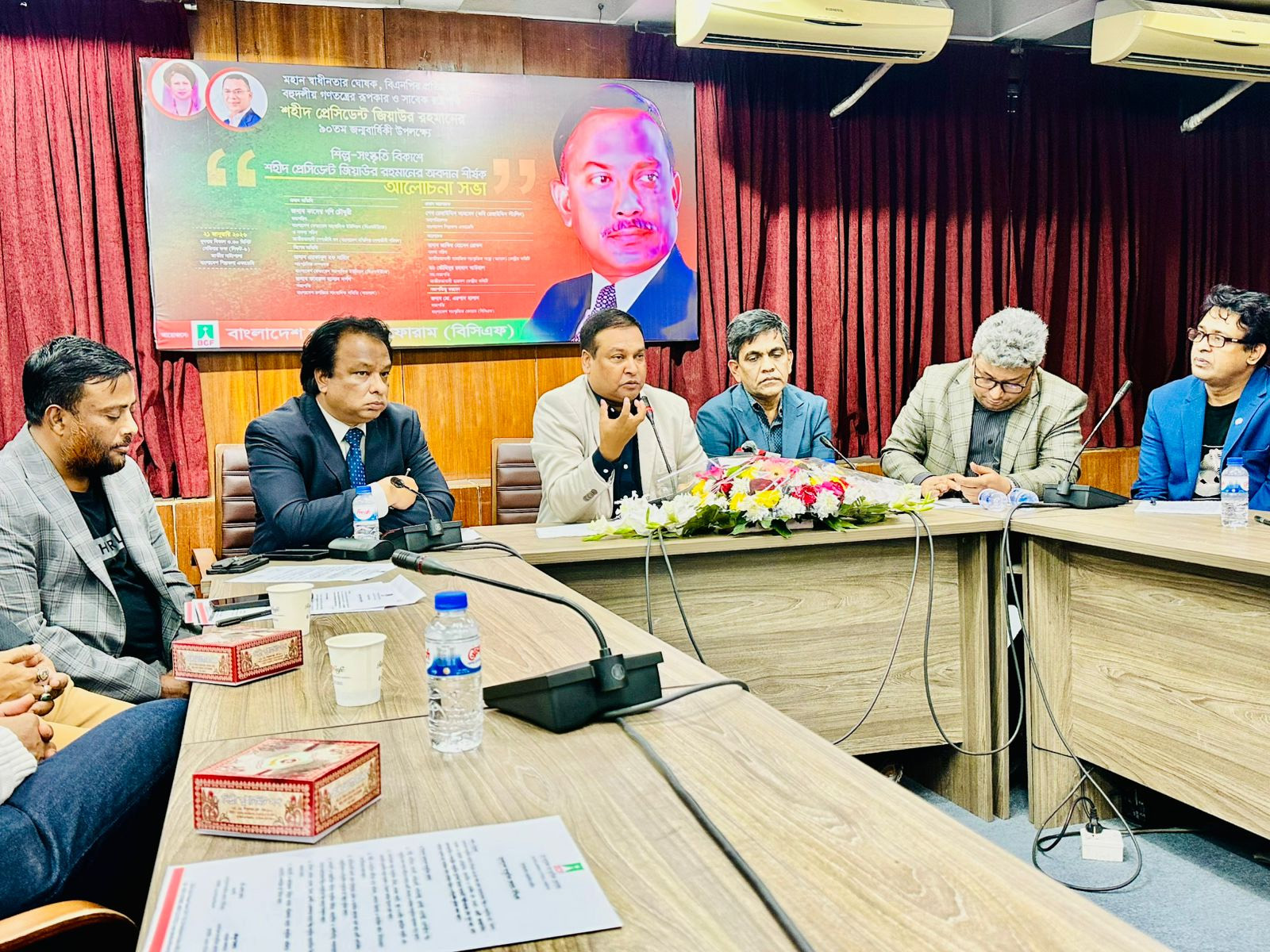 জিয়াউর রহমানের ৯০তম জন্মবার্ষিকী উপলক্ষে বাংলাদেশ সাংস্কৃতিক ফোরাম আয়োজিত &lsquo;শিল্প-সংস্কৃতির বিকাশে প্রেসিডেন্ট জিয়াউর রহমান&rsquo; শীর্ষক আলোচনা সভা।