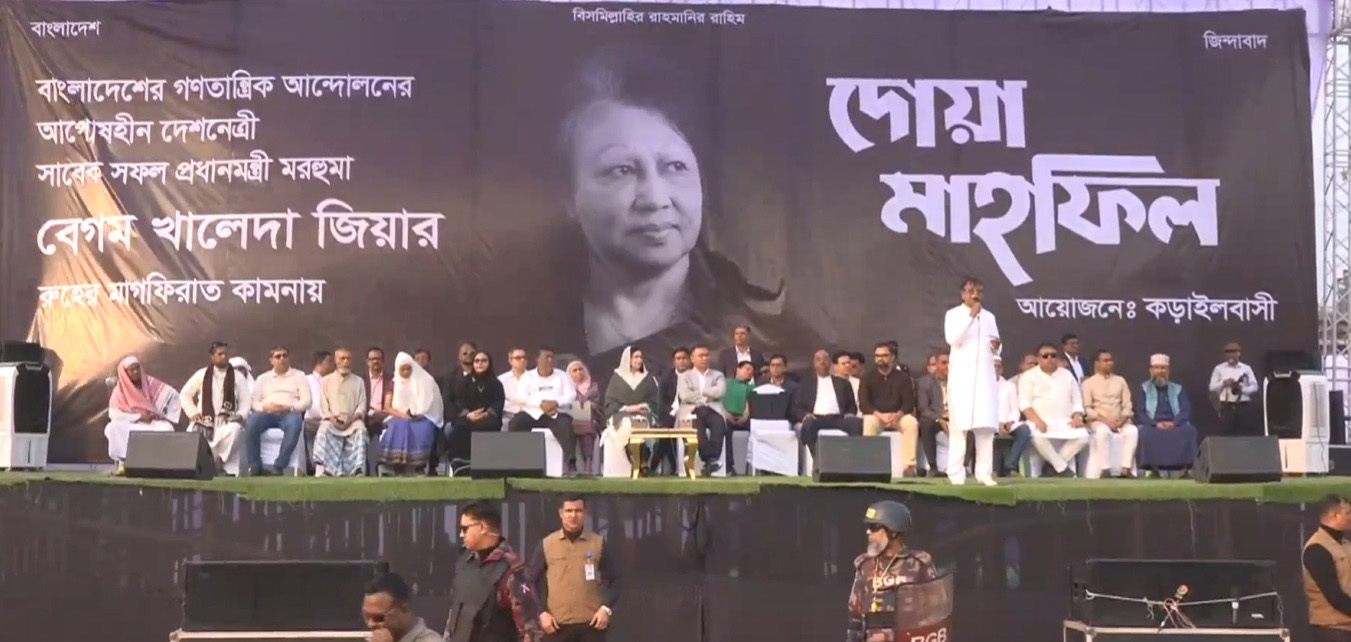 বেগম খালেদা জিয়ার রুহের মাগফেরাত কামনায় কড়াইলবাসীর আয়োজিত দোয়া মাহফিল।
